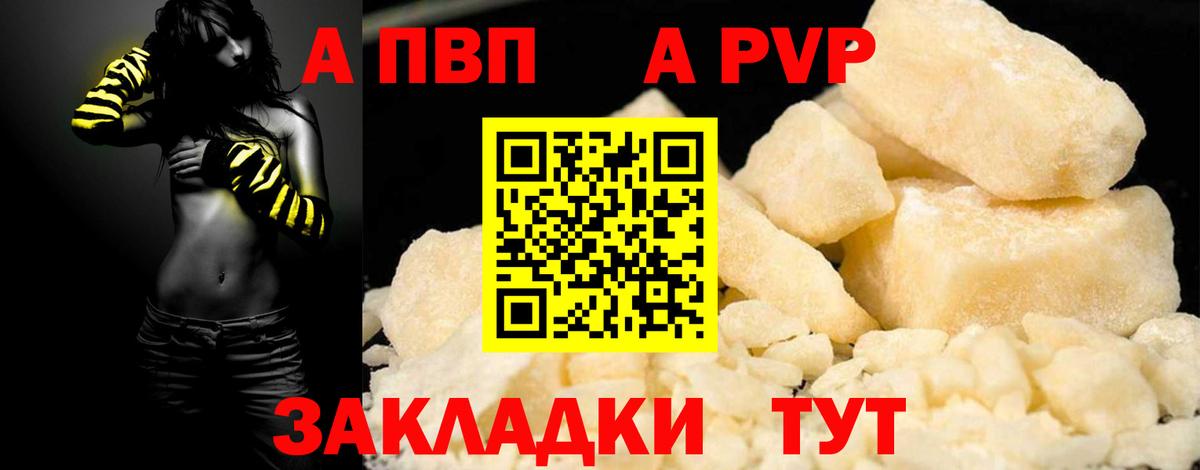 Alpha-PVP кристаллы Королёв