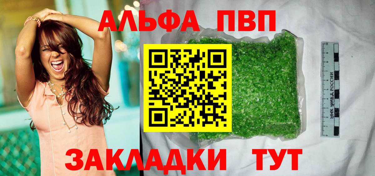 Королёв  Alpha-PVP СК КРИС  Вход с VPN  Alpha PVP Соль 