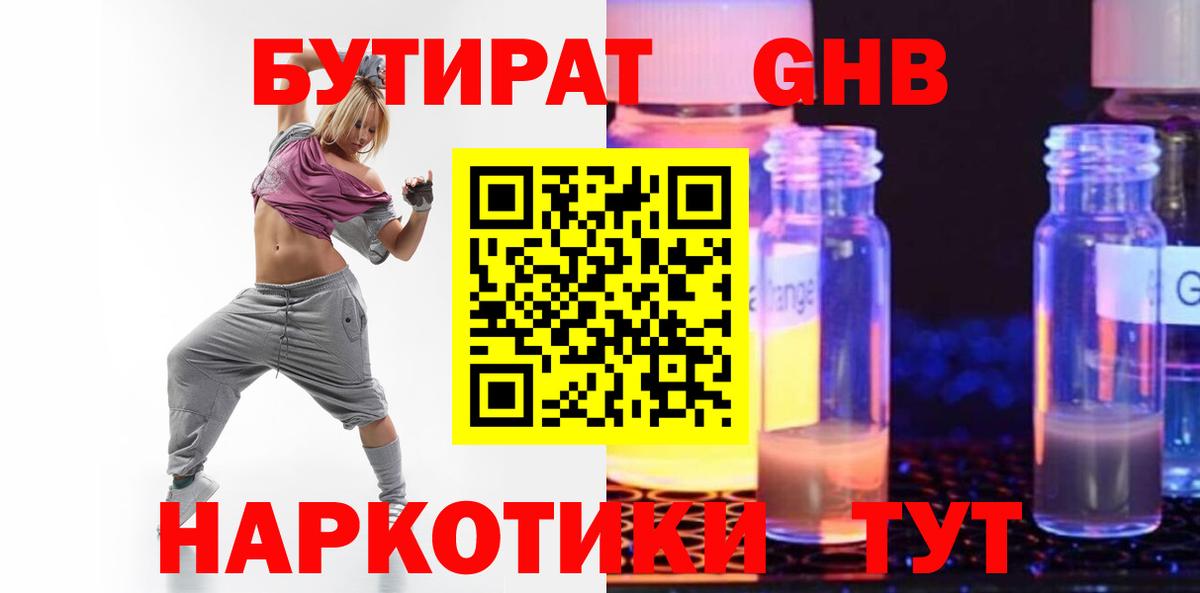 Бутират оксана Королёв