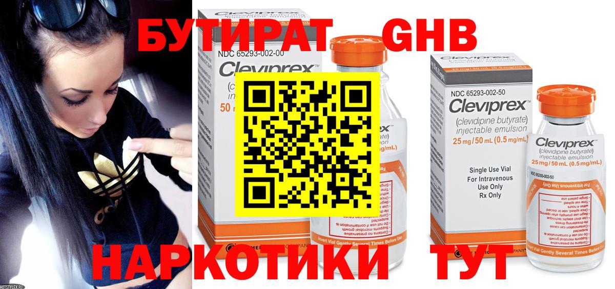 БУТИРАТ оксана  Вход с VPN  Королёв 