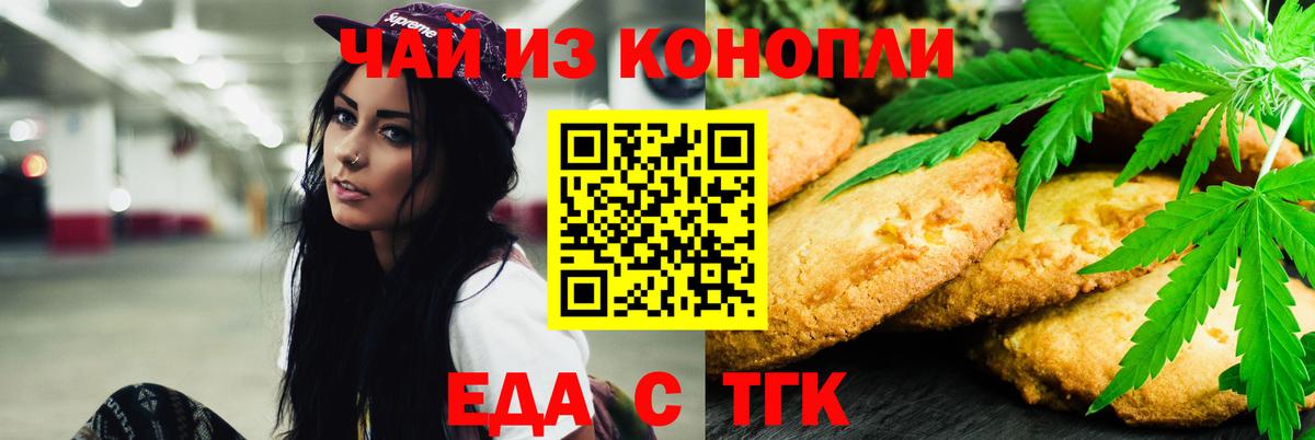 Canna-Cookies марихуана Королёв