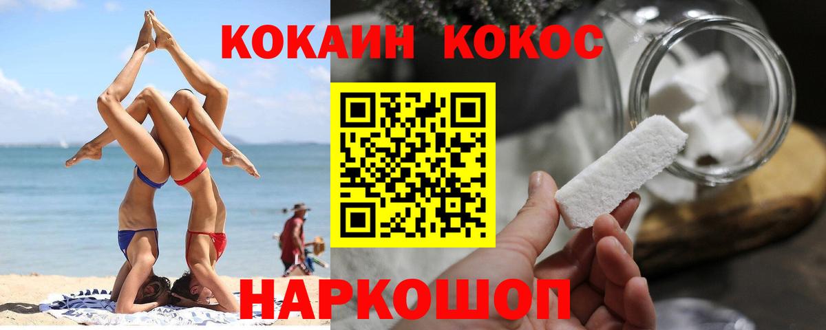 Cocaine FishScale Королёв