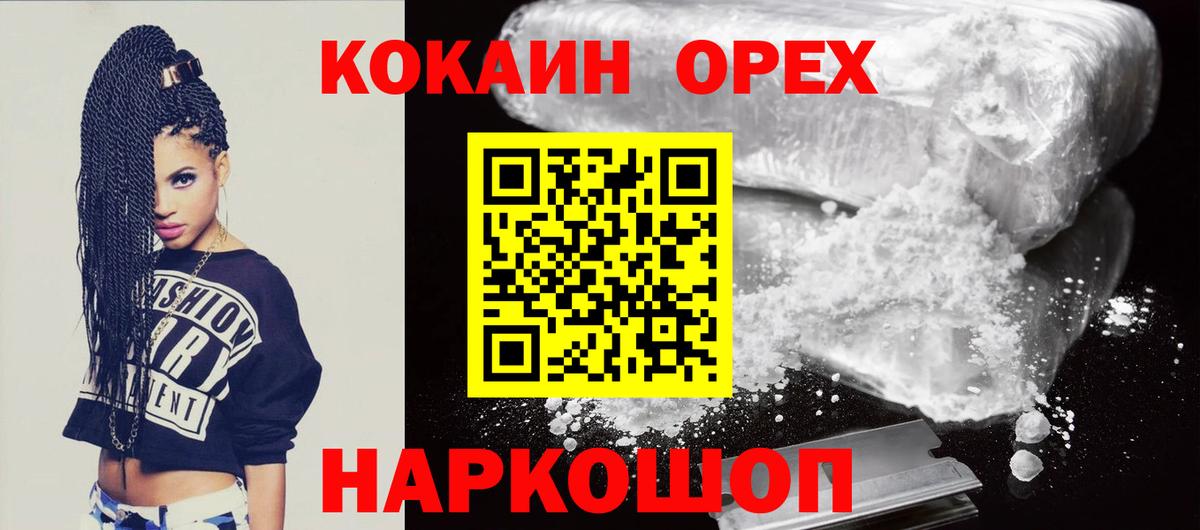 Королёв  COCAIN 98%  Cocaine  Вход с VPN 