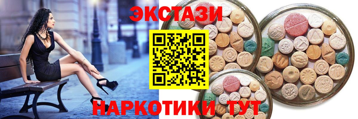 Ecstasy круглые Королёв