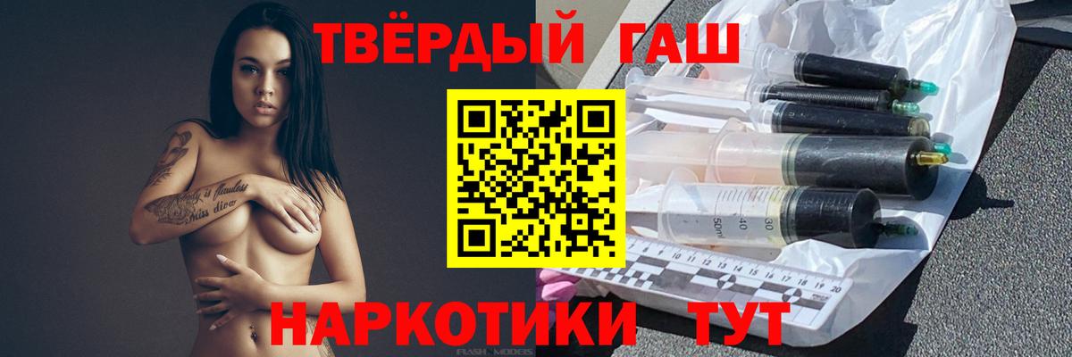 Королёв  Гашиш Premium  ГАШИШ  ГАШ гашик  Вход с VPN 
