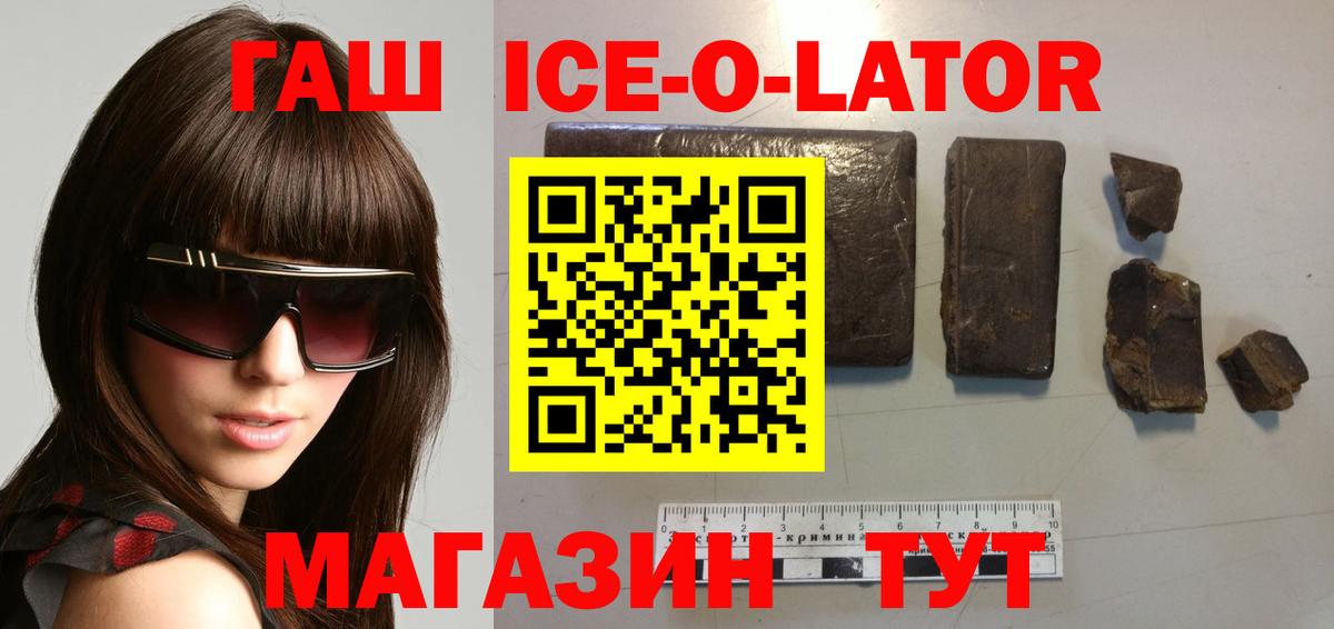 ГАШ хэш Королёв