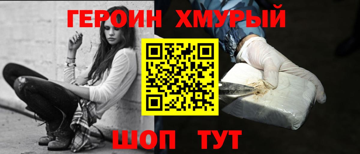 Героин Афган Королёв