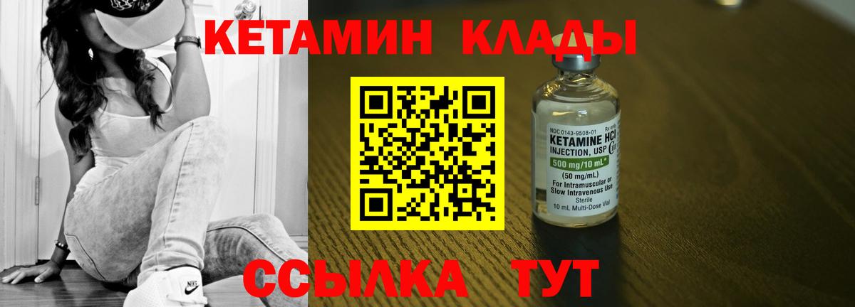 Королёв  Кетамин ketamine  mega ТОР  Вход с VPN 