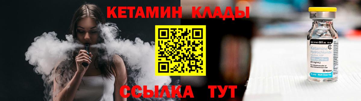 Кетамин ketamine Королёв