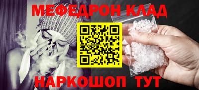 мефедрон Краснодар