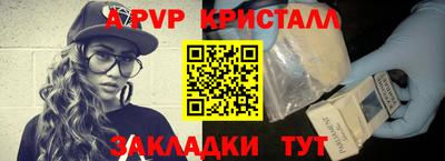 молекула духа Кумертау