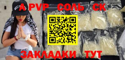 молекула духа Кумертау
