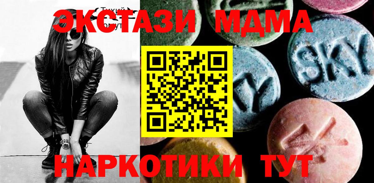 MDMA молли Королёв