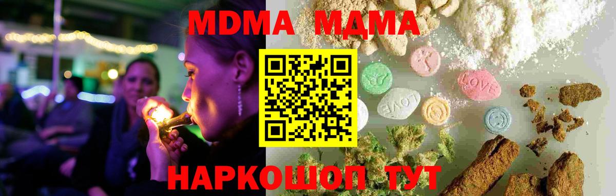 MDMA VHQ  MDMA Molly  Вход с VPN  Королёв 
