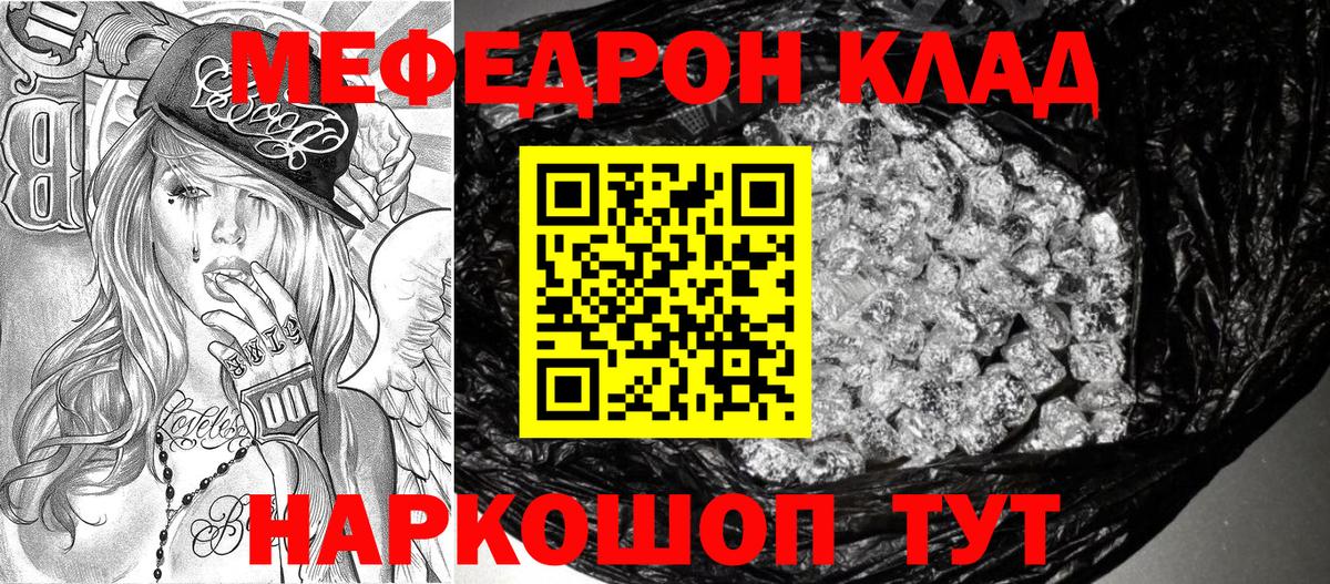 МЕФ  Вход с VPN  Королёв  МЕФ mephedrone  МЯУ-МЯУ мяу мяу 