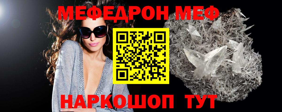 Меф мука Королёв