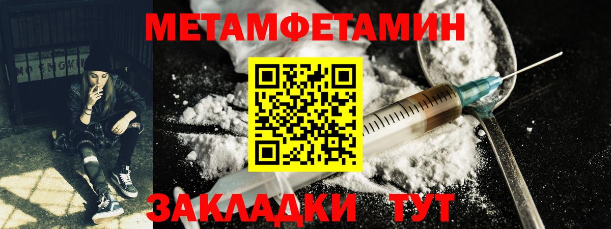 Первитин Декстрометамфетамин 99.9%  Вход с VPN  Королёв  Первитин Декстрометамфетамин 99.9% 