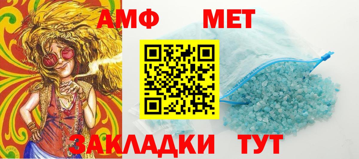 МЕТАМФЕТАМИН Декстрометамфетамин 99.9% Королёв