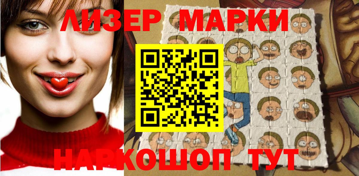 Наркотические марки 1,8мг Королёв