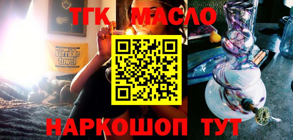 Дистиллят ТГК THC oil  Вход с VPN  ТГК жижа  Королёв 