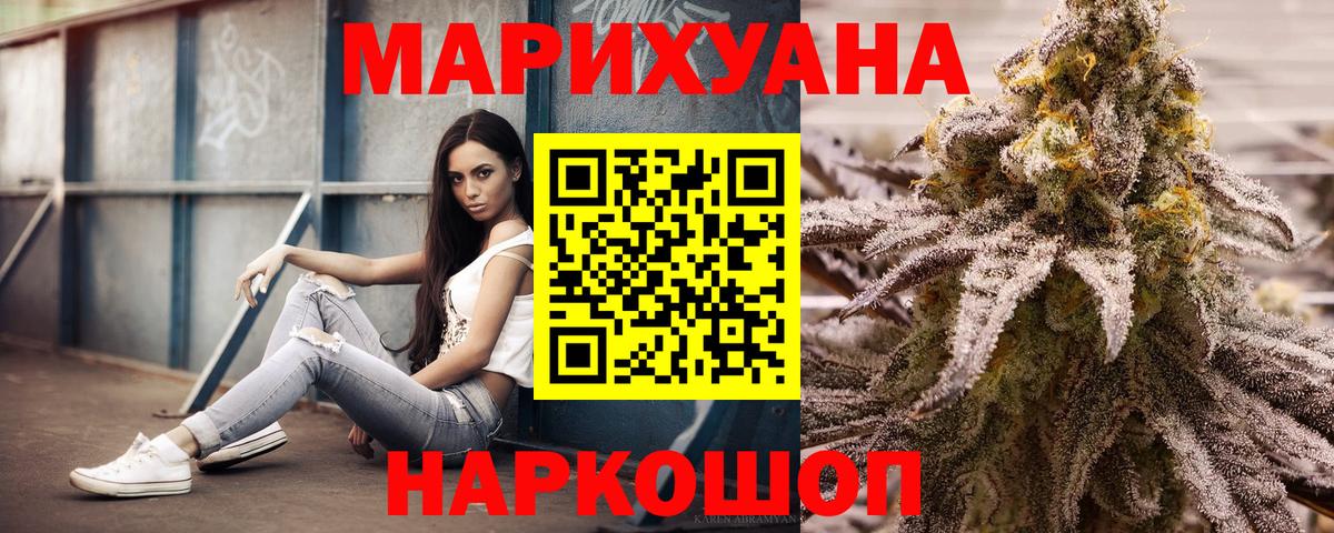 Каннабис SATIVA & INDICA  Вход с VPN  Каннабис THC 21%  Королёв  Бошки марихуана марихуана  Бошки марихуана планчик 